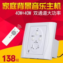 Home shop background music host system set 86 type Bluetooth power amplifier controller Background music player