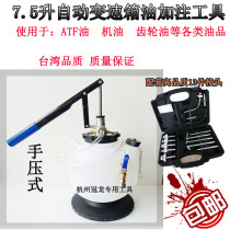10L pumping dual-purpose pneumatic automatic transmission changer Wave box oil filler Machine tool oil pumping pot