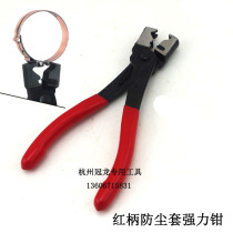 Dust cover binding pliers(strong type)ball cage clamp pliers Volkswagen Audi Mercedes Benz BMW car special tools