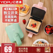 Li Jiaqi Breakfast Machine Sandwich morning flight multi-function Net red four-in-one cooking frying three-in-one automatic