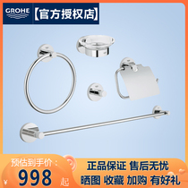 German Gauge GROHE40344001 Bathroom Hardware Accessories Towel Ring Toilet Paper Rack Soap Box