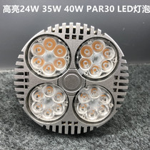 Boutique LED Pa bulb PAR30 24W 35W 40W LED spotlight bulb instead of gold halogen bulb