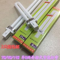 FSL Foshan YDN11W7W single U single-ended two-pin plug type lamp tube bath energy-saving tube YDW11W9W fluorescent lamp
