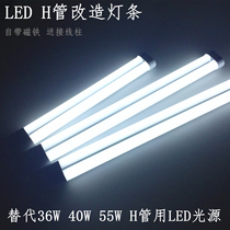 Highlight non-flicker led ceiling lamp H-shaped transformation lamp tube 12W16W21W patch led lamp board lamp Patch Module