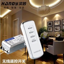 Hans Splitter 2-way 3-way four-segment digital segment switch 1-way 4-way lamp lighting remote control