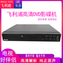Philips Philips TAEP200 powerful reading disc VCD DVD player Play in Full HD HDMI
