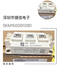Module SKM150GB123D 128D SKM200GB128D SKM300GB123 SKM400GB12T4