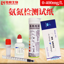 Test strip of ammonia nitrogen rapid test paper strip 0 - 100mg l sewage nitrogen concentration analysis test strip
