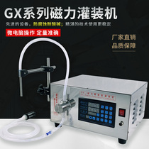 Alcohol disinfectant dispensing machine Corrosion-resistant acid-base liquid magnetic pump Automatic yellow wine white wine edible oil filling machine