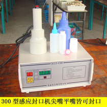 Small diameter electromagnetic induction tip-tip toner toner Facial cleanser Plastic bottle Tin foil Aluminum foil gasket Honey sealing machine