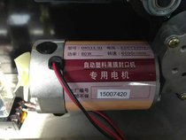 DR111-01 Sealing machine motor Steel printing ink wheel Continuous sealing machine Motor reducer gearbox integrated fan