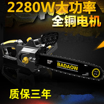 German hand-held chainsaw chain saw cutting saw multifunctional saw small according to household electric 220V high power
