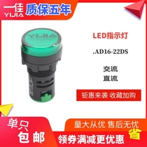 A good indicator AD16-22DS AC DC DC red green equipment power supply working LED signal light 22mm
