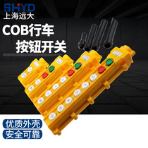 COB wagon switch crane control button switch COB61 rain-proof backswitch 62A 63H COP21