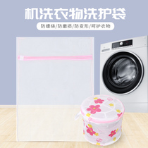 Shulang household laundry bag washing sweater net bag large washing machine mesh bag underwear bag bra anti-deformation bag