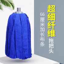 Shulang microfiber round head universal mop head towel cloth mop head household vintage water absorbent mop replacement head