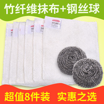 Shulang hot sale kitchen dish brush pot set bamboo fiber oil dishwashing towel steel wire ball 8 pieces discount combination