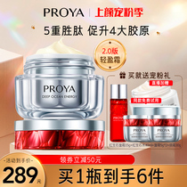 Perleja Red Gem Face Cream Large Red Bottle Light version compact to anti-crease anti-aging Polaija Official flagship store