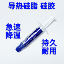 Thermal grease CPU thermal grease Heat dissipation silicone grease Silicone silicon Desktop computer notebook graphics card Small package mini