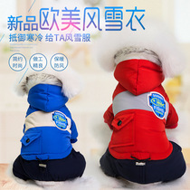 Dog winter four-legged cotton coat small dog thick warm hooded four-legged clothing Teddy VIP dog winter clothing