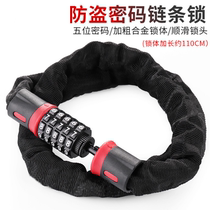 Bicycle lock chain code lock anti-theft portable mountain bike chain lock electric battery motorcycle bicycle lock