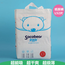 Cool bear paper diaper ultra-thin breathable dry and soft baby baby urine not wet L52 sheet 9-14kg
