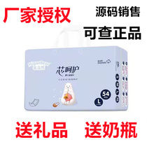 Manufacturer authorized rice high bear paper urine sheet core care paper urine pants urine not wet ladypants growth pants slim to dry and clear