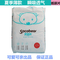 Cool bear paper urine sheet ultra-thin dry and breathable baby baby paper urine sheet S code 82 sheet 4-8kg
