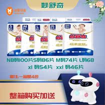 NB100 piece of brilliant shuchic newborn baby paper diaper cotton soft and pro-skin waist patch type 5kg