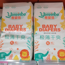 Babyfold Air Cushion Paper Diaper Slim dry and smooth XL40 piece of card new product