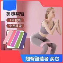 Elastic belt squat hip tension belt female resistance belt strength training male yoga fitness equipment hip elastic circle