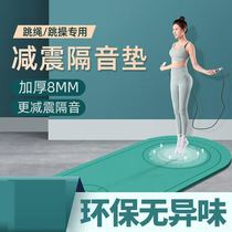 Rope skipping mat non-slip sound insulation home indoor shock absorption mute blanket professional fitness sports micro blemish yoga mat