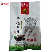 Xinjiang air-dried meat original hand-torn beef jerky Altay grassland beef Awler beef jerky Pat three