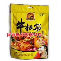 Xinjiang Ehe Grassland Awule beef plate tendon 78 grams spicy beef plate tendon hand tear bull independent pouch