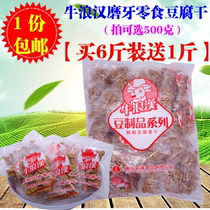 Chongqing Teater Bull Wave Hans Bean Curd Fragrant Dry 500 gr Cocoa Aroma Bean Dry Five Fragrant Snack Bean Products Snack