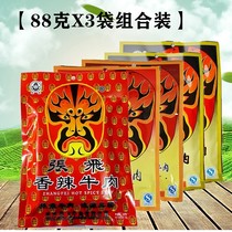 Zhang Fei beef 88 gr X3 bag Wuxiang spicy and spicy and spicy multiflavor net red beef beef dry Chongqing Sichuan special produce snacks