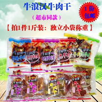 Bull Wave Han Ox Meat Dry 500g Chongqing Tproduce Small Packaging Bulk Five Sesame Spicy Beef Strips of Beef Strips of Beef Flesh