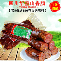 Authentic Szechuan spicy sausage 500 gr jikawa handmade sausage Old Raqa meat smoked and dried sausage Chongqing Tis