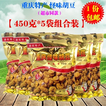 Zhengzong Yu brothers Chongqing Strange Taste Hu Bean 450gX5 Bag of spicy and spicy and crisp silkworm bean Sichuan special production net red small snacks
