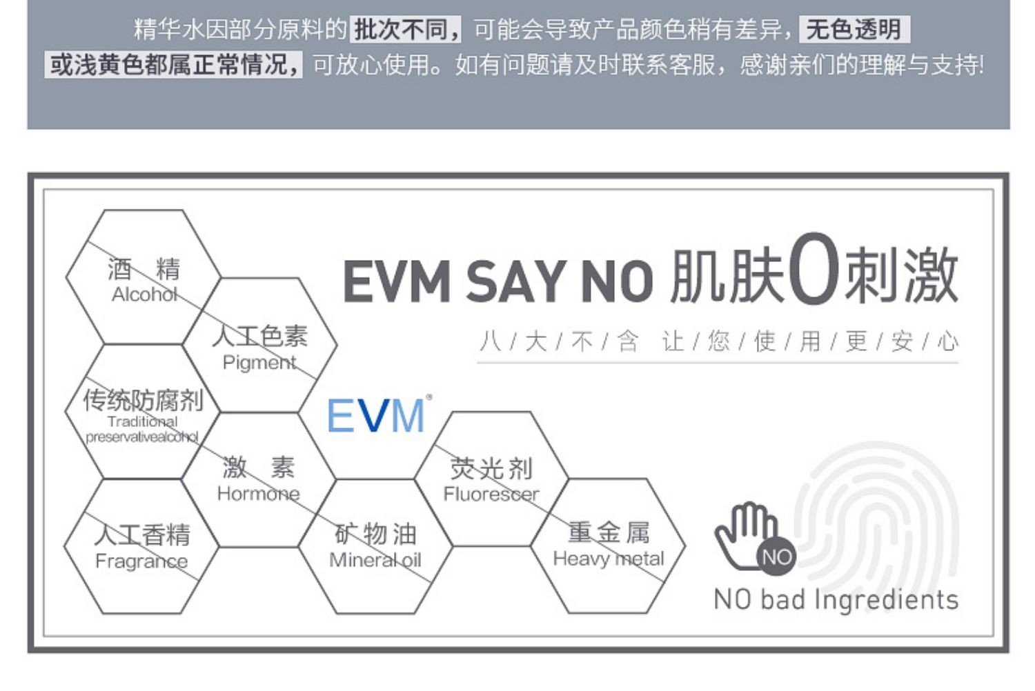 EVM小银罐修护滋润精华水