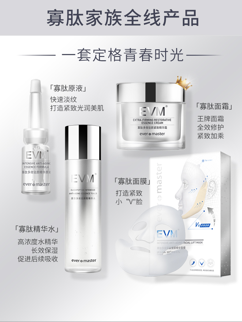 EVM小银罐修护滋润精华水