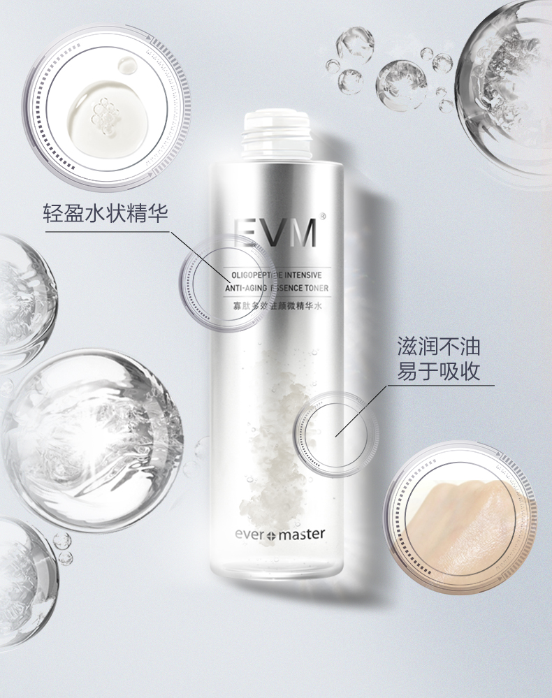 EVM小银罐修护滋润精华水