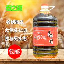 Chunzhiyuan Spicy oil Sichuan specialty Spicy spicy cold salad Catering special secret commercial Sichuan fragrant red oil