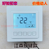 Central air conditioning thermostat Johnson cooling and heating ventilation controller fan coil three-speed switch thermostat panel