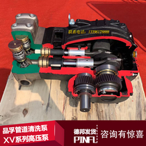 Heli Hongyu Wuhuan Dongzheng Chengli Chusheng Germany Pinfu pipeline high pressure dredging vehicle high pressure pump accessories