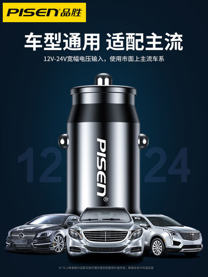 Pinsheng Car Charger Super Fast 충전 자동차 충전 컨버터 플러그 플러그 USB 자동차 빠른 이중 포트 12 볼트 다기능 24V 대형 트럭 트럭 Type-C 휴대 전화 미니 애플에 적합합니다 14 Pinsheng Car Charger Super Fast 충전 자동차 충전 컨버터 플러그 플러그 USB 자동차 빠른 이중 포트 12 볼트 다기능 24V 대형 트럭 트럭 Type-C 휴대 전화 미니 애플에 적합합니다 14