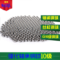 Strengthen the bearing steel ball screw ball 3 3 in 1 2 3 3 3-4 3 6 3 7 3 8 3 9mmG10 level