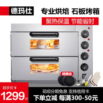 Demers electric oven commercial professional baked pizza baking oven double layer large capacity oven household small oven