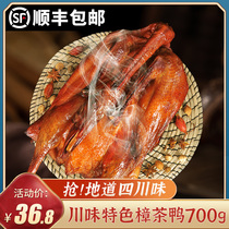 Camphor tea duck Sichuan specialty hand-torn smoked duck bacon whole air-dried characteristic wax Sichuan duck