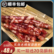 Guangwei small sausage 5 bags of Chinese Guangwei sausage Sichuan Yibin specialty hot pot barbecue fine Guang sweet sausage